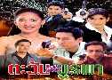 ���ѹ�Ѵ��þ� (�� 2544) ��� �ɮ��ó� + �� �ѡ����Է��� DVD 4 �蹨�