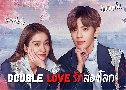 �ѡ�ͧ�š Double Love (2022) DVD 5 �蹨� �Ѻ��