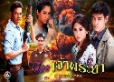 ���ʹ��Ҿ���� (�� 2556) ��� ��� + ���� ��ùѹ�� DVD  4 �蹨�
