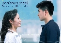 ���٨���ѡ��¹ѡ�Է�� The Science of Falling in Love (2023) DVD 4 �蹨� �Ѻ��