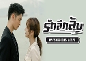 �ѡ�֡�Ѻ 1 Mysterious Love 1 (2021) DVD 4 �蹨� �Ѻ��
