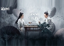 �ӹҹ���������§ The Ingenious One (2023) DVD 6 �蹨� �Ѻ��