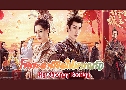 ⪤�е��ԢԵ����Ҿ��ѡ My Uncanny Destiny (2023) DVD 4 �蹨� �Ѻ��