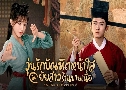 ����ѡ�ѳ�Ե˹���ʡѺ��������ҹ������� The Lady in Butcher�s House (2022) DVD 6 �蹨� �Ѻ��