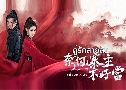 ����ѡ����Ѻ Yes I Am A Spy (2023) DVD 4 �蹨� �Ѻ��