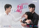 �ѡ���ѹ��駵�� Unexpected Falling (2022) DVD 8 �蹨� �Ѻ��