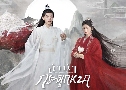 �ӹӡ�д١�¡ The Longest Promise (2023) DVD 8 �蹨� �Ѻ��