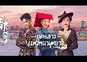 �ص�������˹ҹ��ҧ Sisterhood (2023) DVD 8 �蹨� �Ѻ��