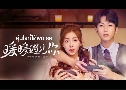 Warm Meet You ���㨷���龺�� (2022) DVD 4 �蹨� �Ѻ��