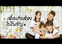���͹������ͧ����Ѻ�ԭ My Annoying Roommate (2023) DVD 3 �蹨� �Ѻ��