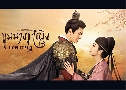 �ع�ҧ˭ԧ�ʹ�ʹ��� The Legend of Zhuohua (2023) DVD 8 �蹨� �Ѻ��