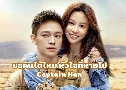 �ͤ׹����� ���㨷������ Captain Han (2023) DVD 4 �蹨� �Ѻ��