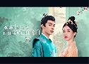���Դ����ԪԵ㨾�Ъ��� Estranged Fall In Love (2023) DVD 4 �蹨� �Ѻ��