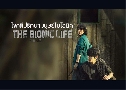 䢤�ջ��ȹ���������͹Ԥ The Bionic Life (2023) DVD 3 �蹨� �Ѻ��