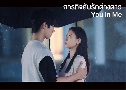 ��áԨ�Ѻ�ѡ��ҧ��� You In Me (2023) DVD 4 �蹨� �Ѻ��