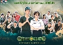 ���ͧ�ʹ�ѡ (�� 2558) (��� �ѹ��Ԫ�� + ������ �����) DVD 4 �蹨�