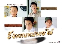 �ѧ����������� (�� 2549) (��͵ ��ķ��� + ��� �Ѫ�� + ⴹѷ ���ʹѹ��) DVD 3 �蹨�