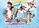 ������������ (�� 2551) (�� ��ɮ� + ��Ҵ�Ծ�� �Ҫ���) DVD 3 �蹨�
