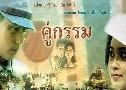 ������ (�� 2533) (���� ���� + ��ҧ ��Ū��) DVD 4 �蹨�