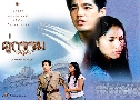 ������ 1 (�� 2547) (˹��� ����� + ູ�� �êԵ�) DVD 3 �蹨�