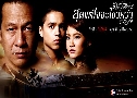 �ش��㨨������� (�� 2551) (��Ϳ ����Ѳ�� + ���硫� �ù�� + ��� ����) DVD 3 �蹨�