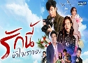 �ѡ���������Ҩͧ (�� 2562) (ⷹ�� �ҡ�� + ᾵ ��ҹ�ɰ�) DVD 5 �蹨�