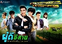 �������ҹ (�� 2556) (��� ��ɮ�� + ���� �����) DVD 5 �蹨�