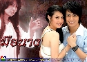 ��͹ҧ (�� 2552) (��˹�� ��ɳ�ѹ�� + ��ѭ �������) DVD 4 �蹨�