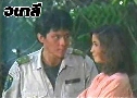 ǹ��� (�� 2533) (��ѳ�� ǧ���Ш�ҧ + ���� ��Ե�) DVD 8 �蹨�