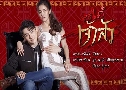 ����������� (�� 2564) (��� ��Թ + ���� �����) DVD 4 �蹨�