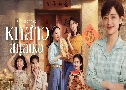 ˡ���ʡ����� Six Sisters (2025) DVD 8 �蹨� �Ѻ��