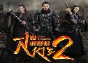 ���ʧ�������� 2 �Ҫѹ����ʧ Eternal Brotherhood 2 (2025) DVD 4 �蹨� �Ѻ��