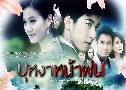 ��˧�˹�ҽ� (�� 2554) (�ѻ�ѹ �ٸ�� + ��� �ҤԹ + ��� ���ԾԪ��) DVD 2 �蹨�
