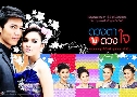 �ǧ��㹴ǧ� (�� 2554) (��ʷ� �͡���� + ��Ҵ�Ծ�� �Ҫ���) DVD 4 �蹨�