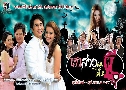 �����Ǽ������� (�� 2554) (��͡�ͧ ���Ԫ�� + ��ӽ� �Ѫ�Թ���) DVD 6 �蹨�
