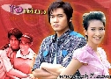 ����� (�� 2549) (�� ����Ҿ + ��͡ ��¸Դ�) DVD 4 �蹨�