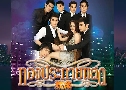 �ͧ��С���ʴ (�� 2555) (��駡�� ���ԡ� + ��� ���) DVD 4 �蹨�