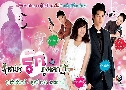 �ʹ����ѡ�ٵ��� (�� 2555) (�Ѱ�Ѱ ����� + ��Ҵ�Ծ�� �Ҫ���) DVD 4 �蹨�