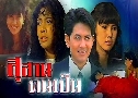 ���ҹ���� (�� 2534) (��� �ҳ�പ + ��� ���ô�) DVD 13 �蹨�