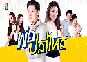 ��ͻ����� (�� 2561) (����� �Ѱ���� + �չ ���Թ) DVD 6 �蹨�