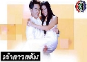 ���������� (�� 2547) (����� ��оѲ�� + ��� ྪ�Ŵ�) DVD 3 �蹨�