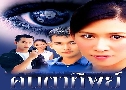 ���ҷԾ�� (�� 2545) (�͡�ѵ�� ����آ + ��͡ ��¸Դ�) DVD 3 �蹨�