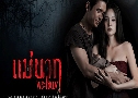 ���ҡ���⢹� (�� 2564) (��ѭ ������� + ��� ��¾�) DVD 3 �蹨�
